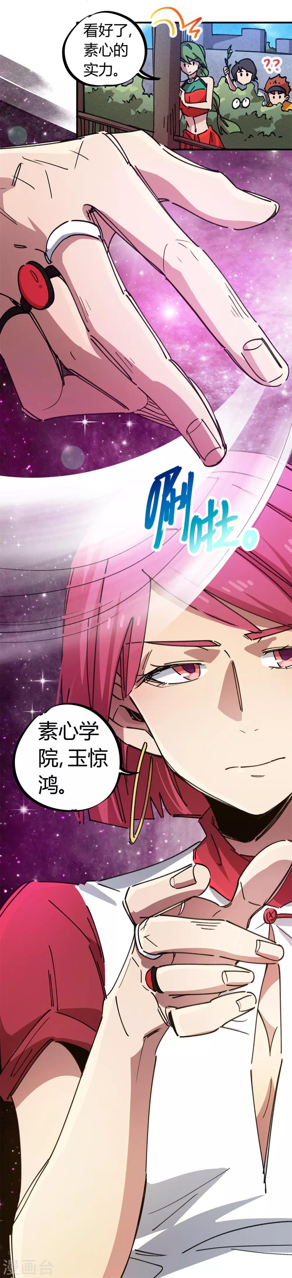 第81话 闯入龙潭虎穴的小白兔-第82话