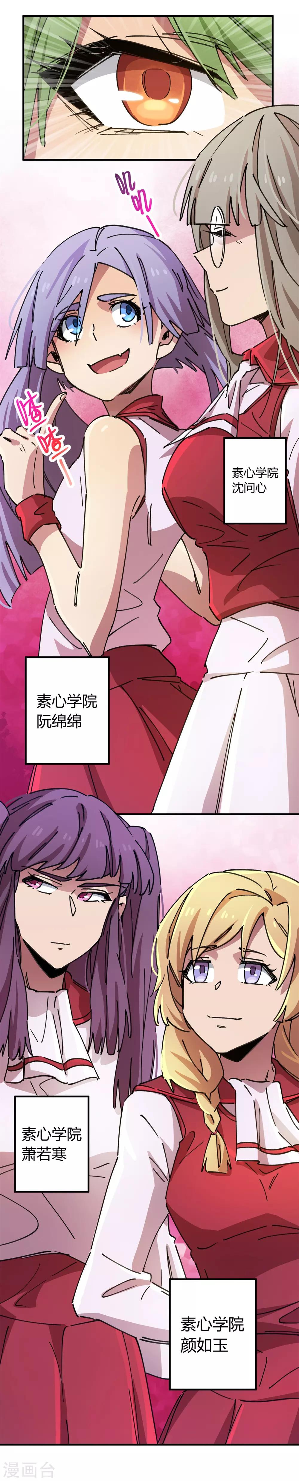 第81话 闯入龙潭虎穴的小白兔-第82话