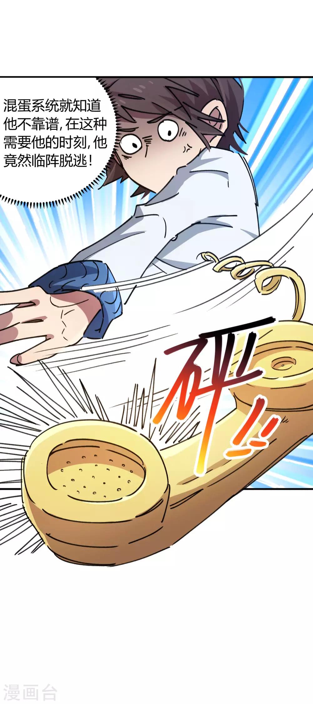 第85话 王大兵对战颜如玉-第86话