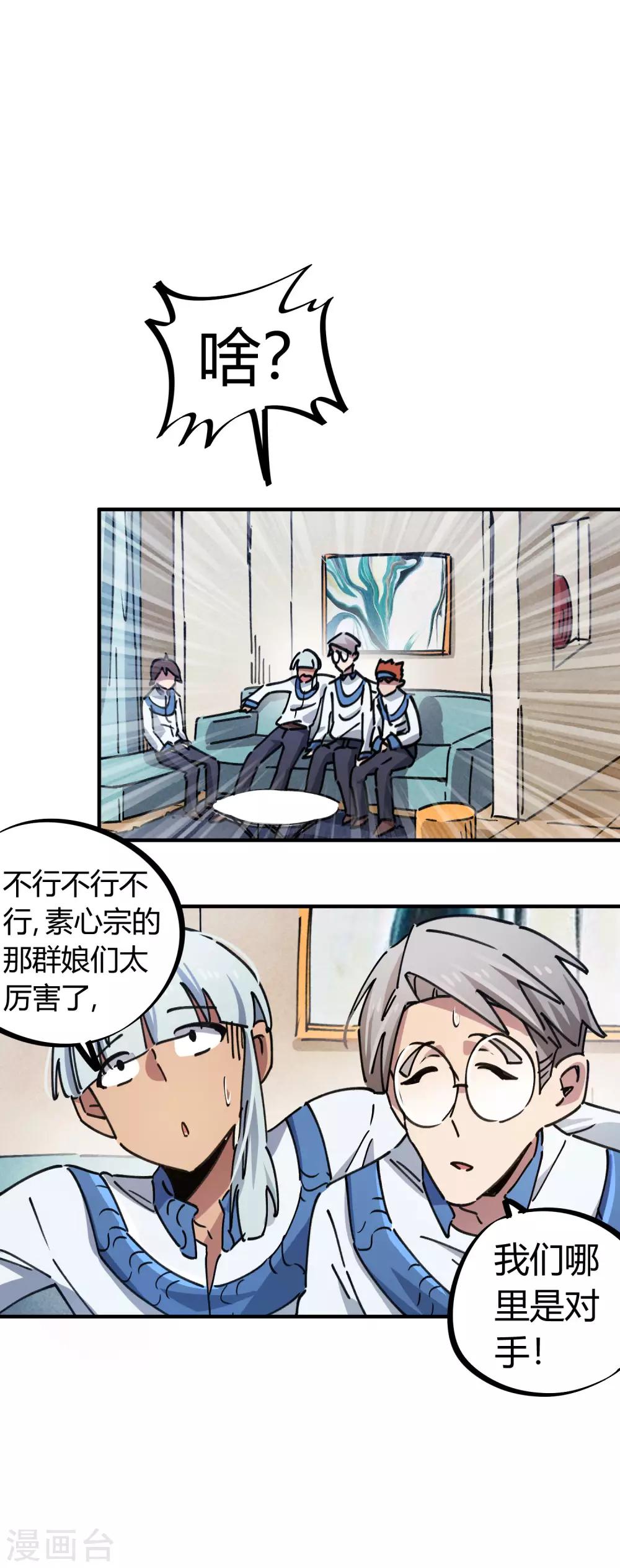 第85话 王大兵对战颜如玉-第86话