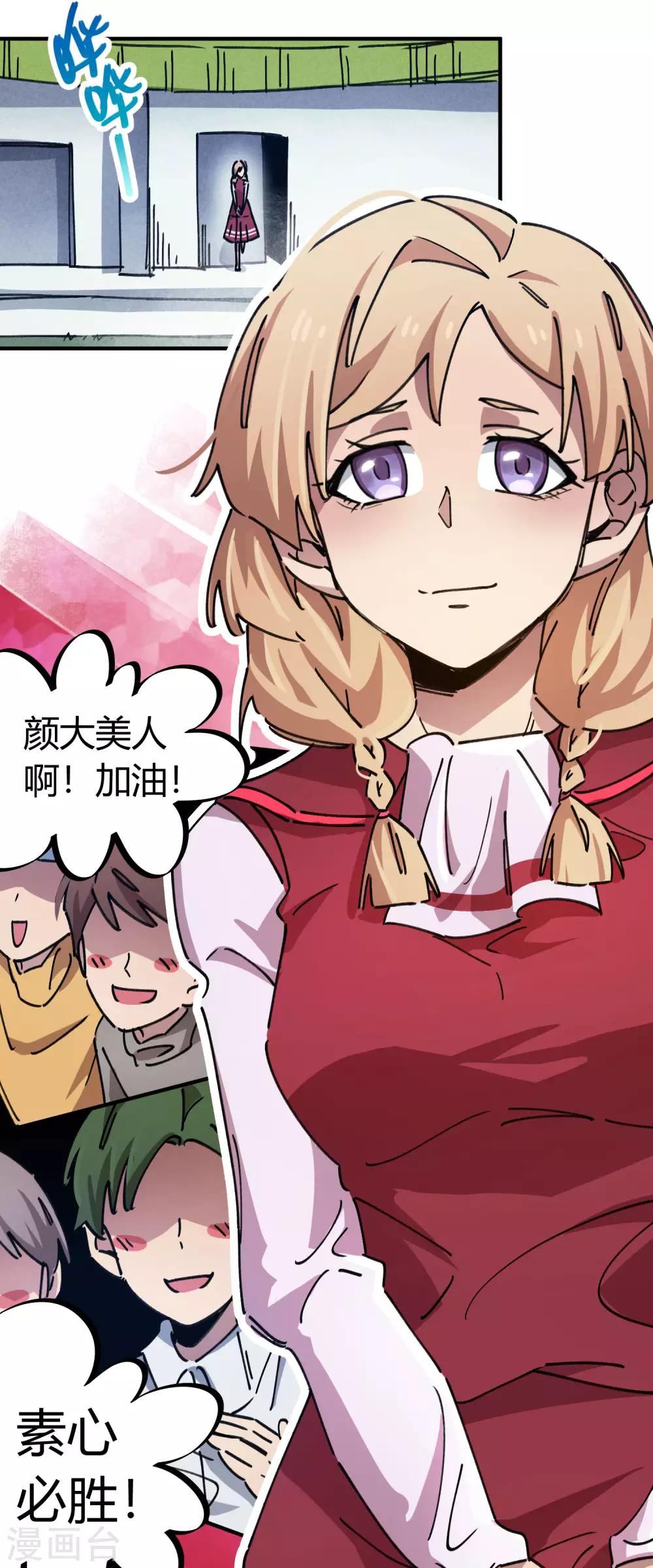 第85话 王大兵对战颜如玉-第86话