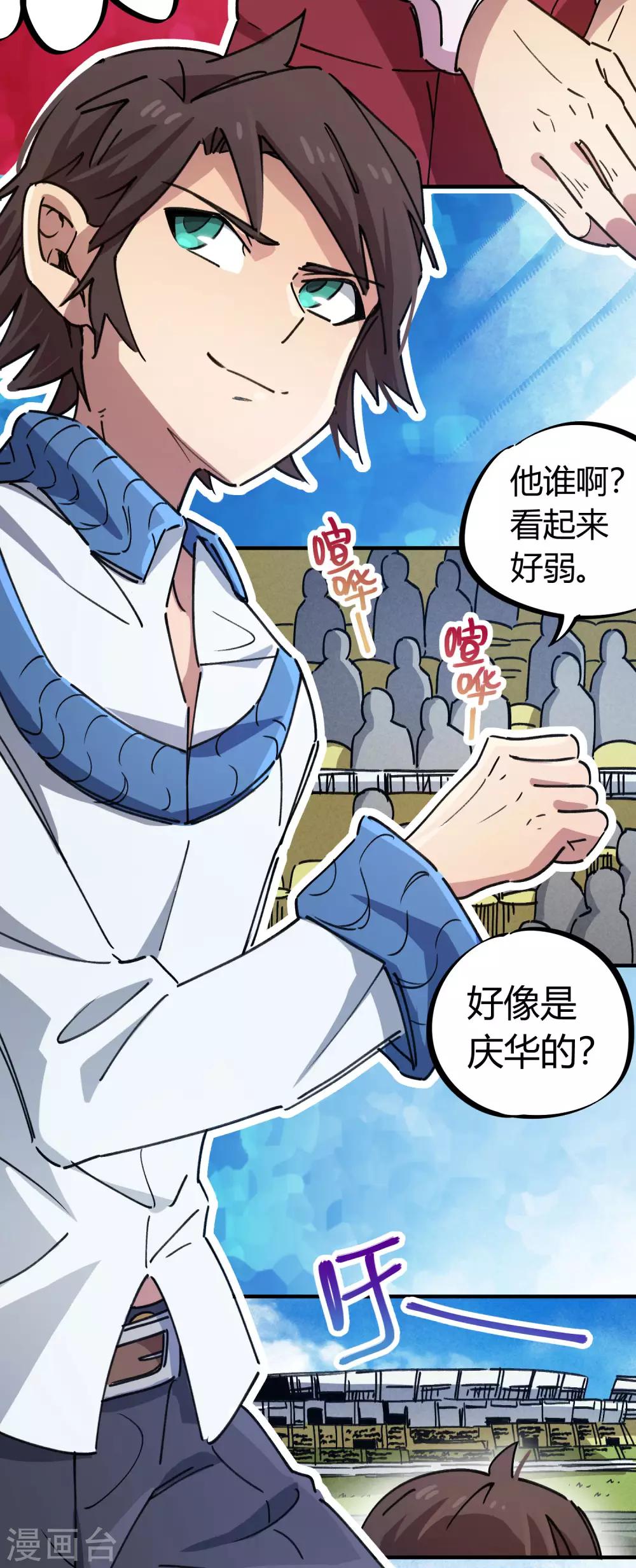 第85话 王大兵对战颜如玉-第86话