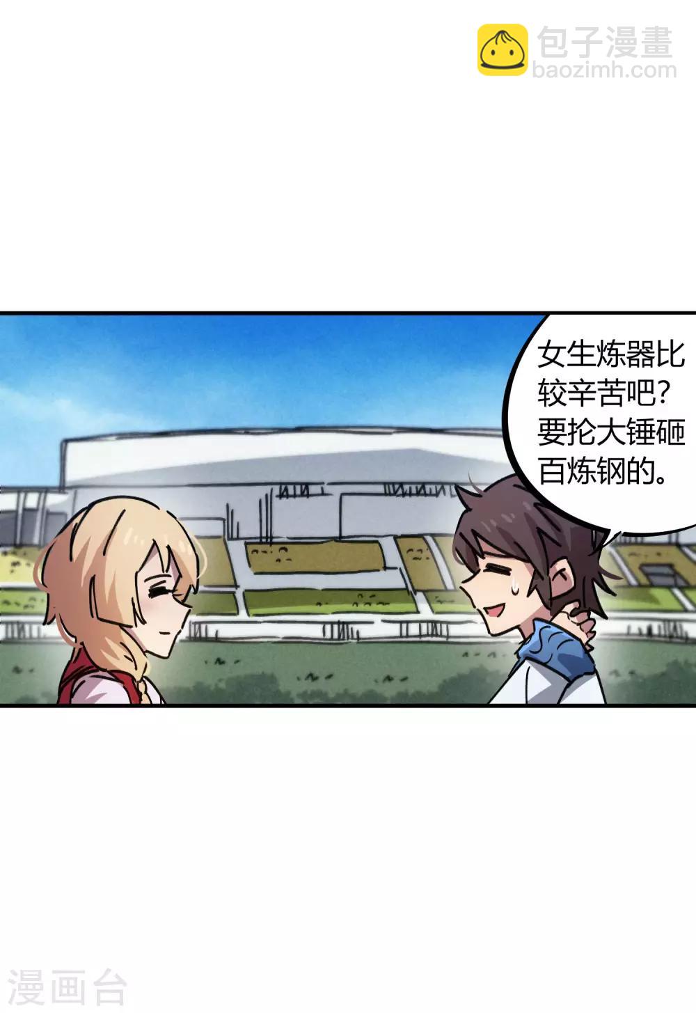 第85话 王大兵对战颜如玉-第86话