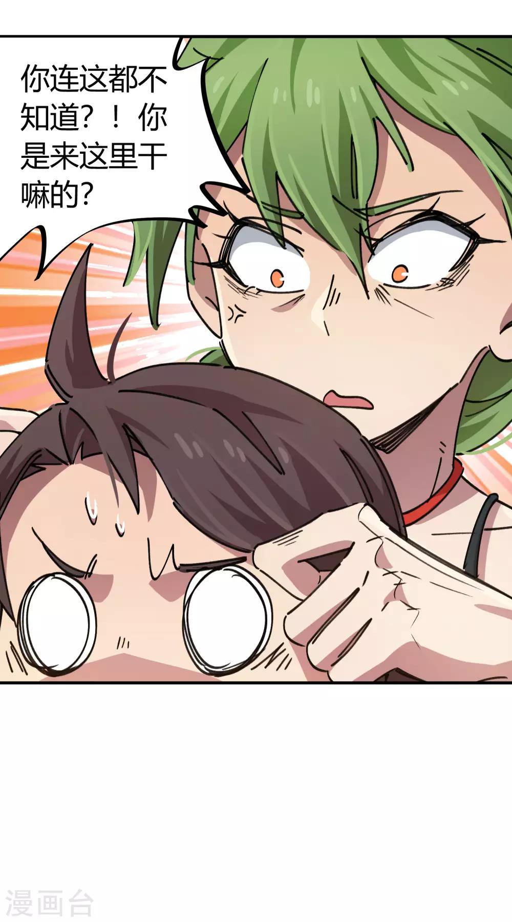 第85话 王大兵对战颜如玉-第86话