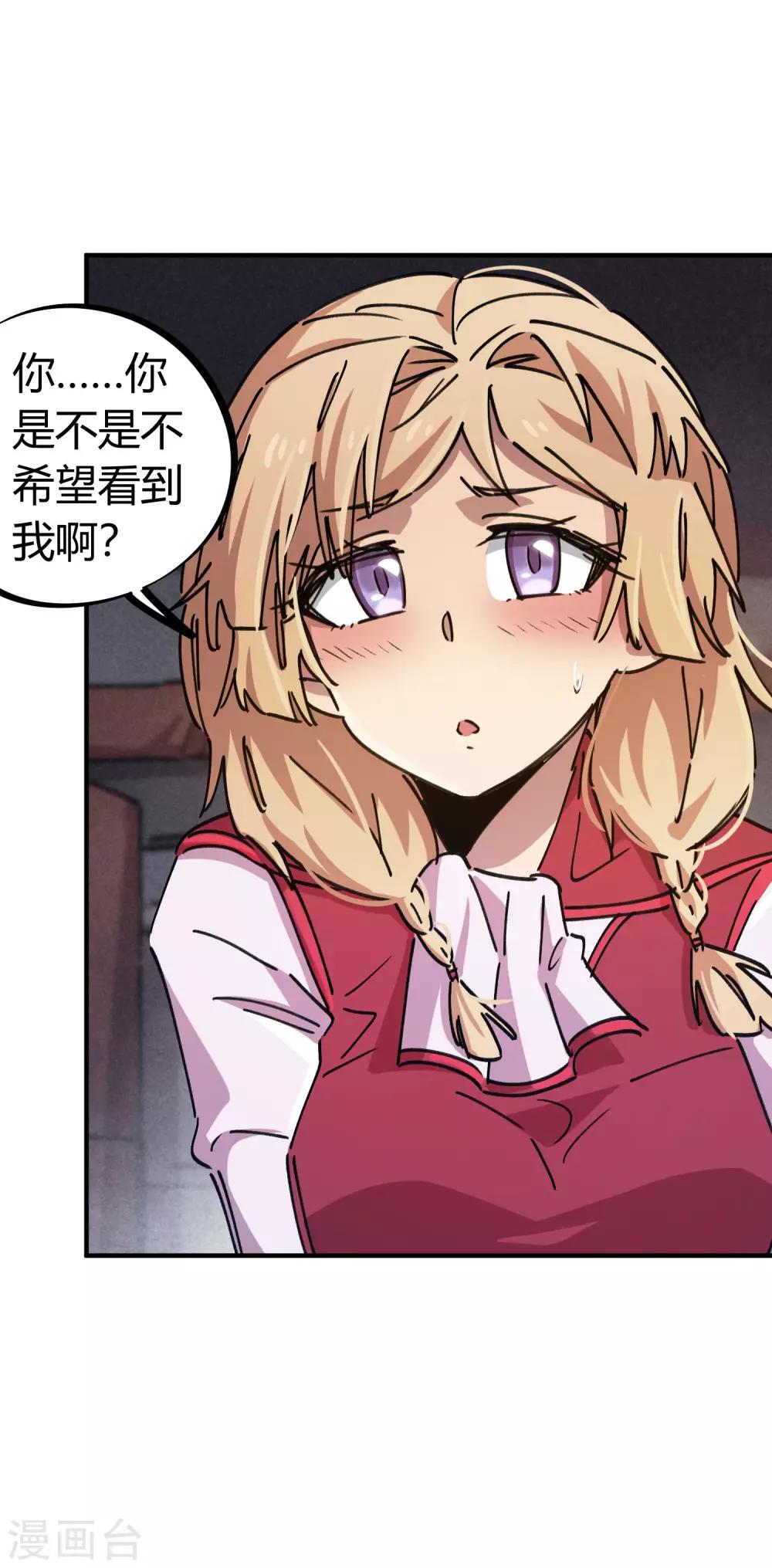 第87话 王大兵的桃花-第88话