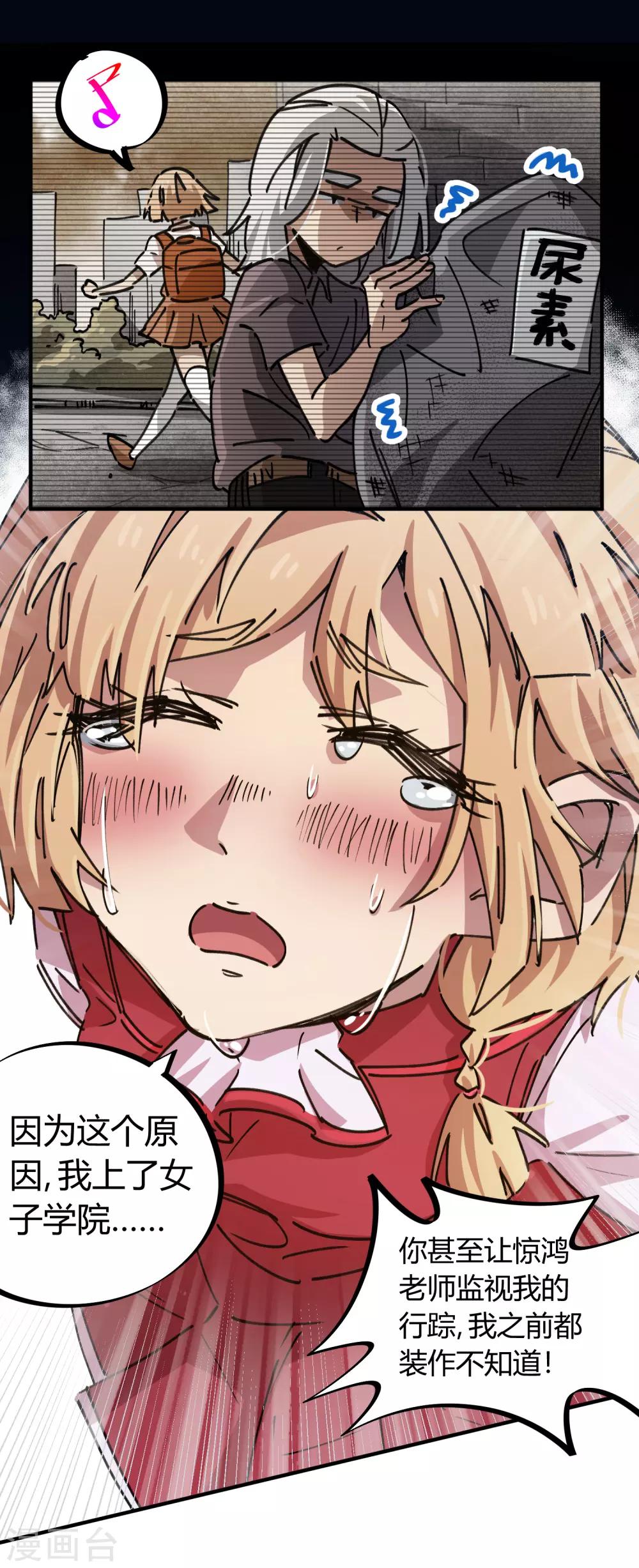 第89话 这小子有一套-第90话