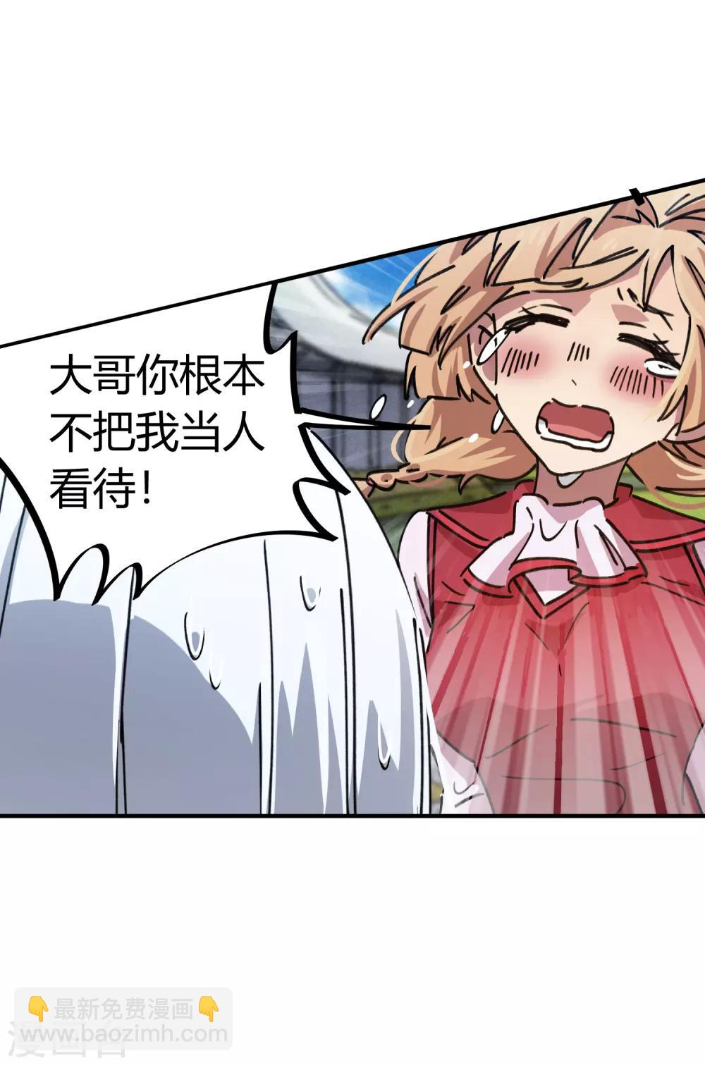 第89话 这小子有一套-第90话