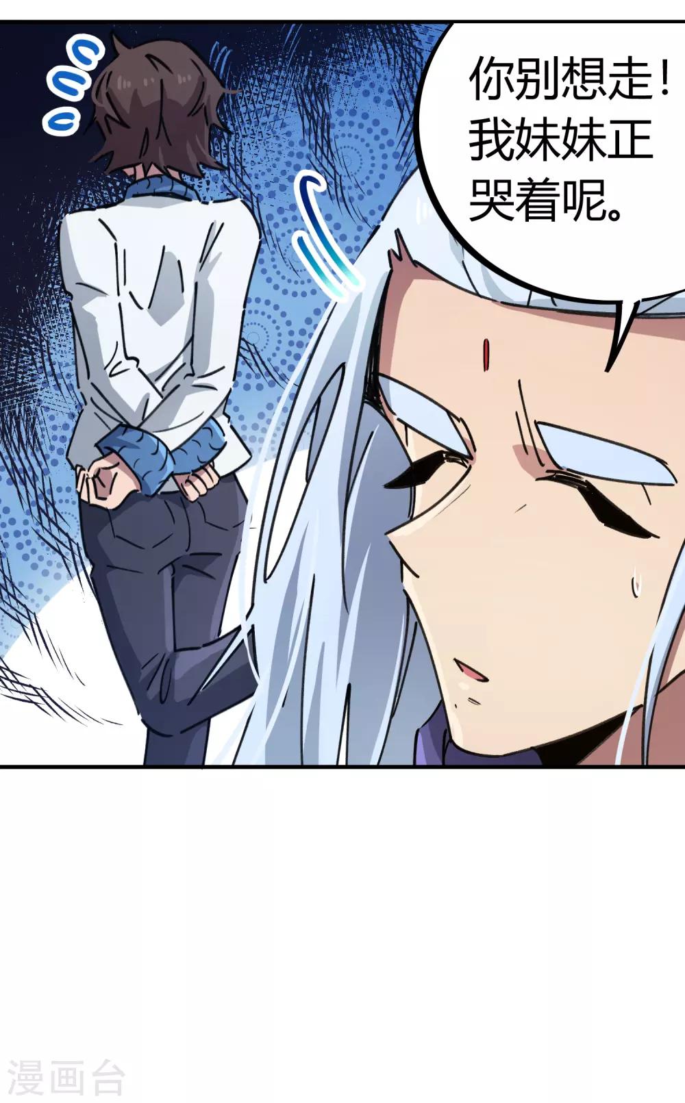 第89话 这小子有一套-第90话