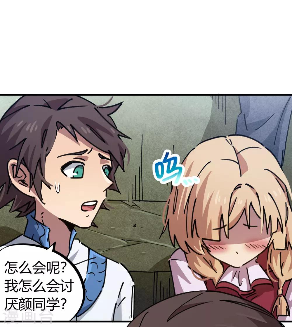 第89话 这小子有一套-第90话