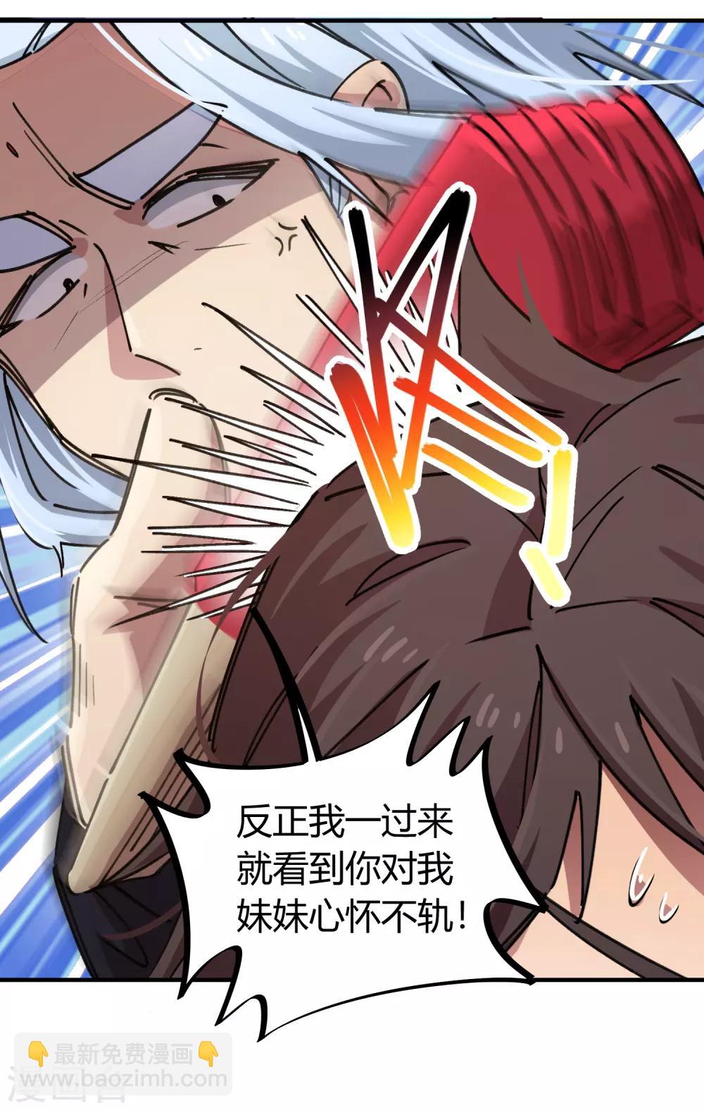 第89话 这小子有一套-第90话