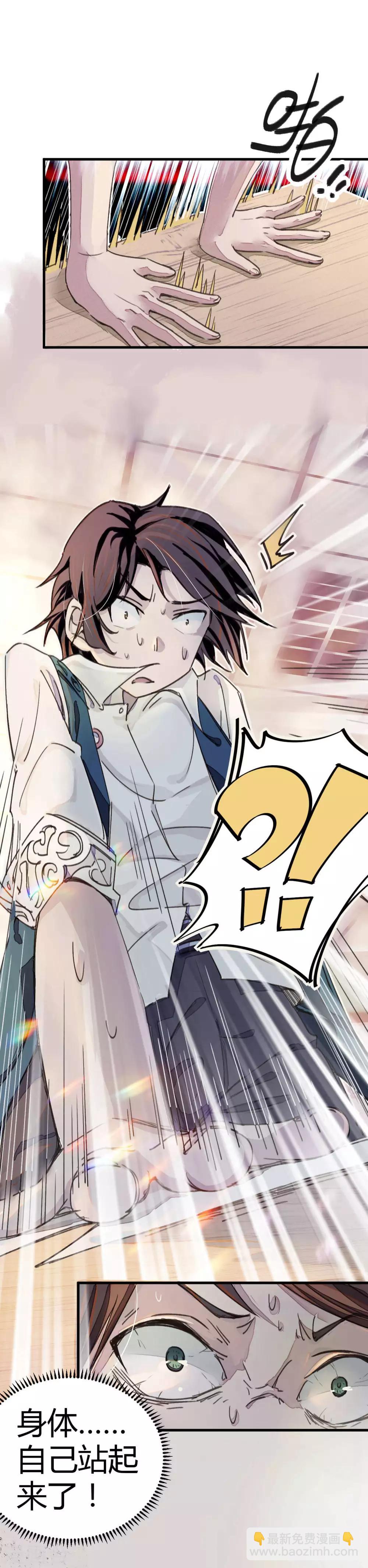 第9话 你膨胀了-第10话