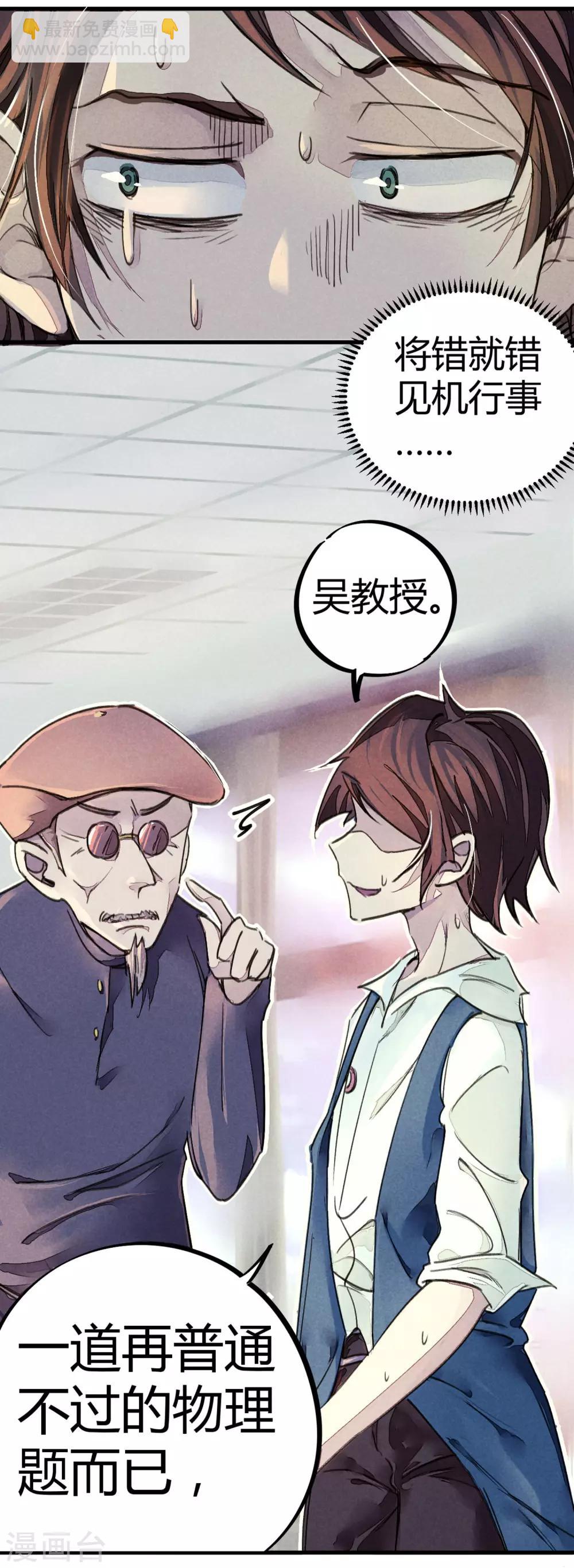 第9话 你膨胀了-第10话