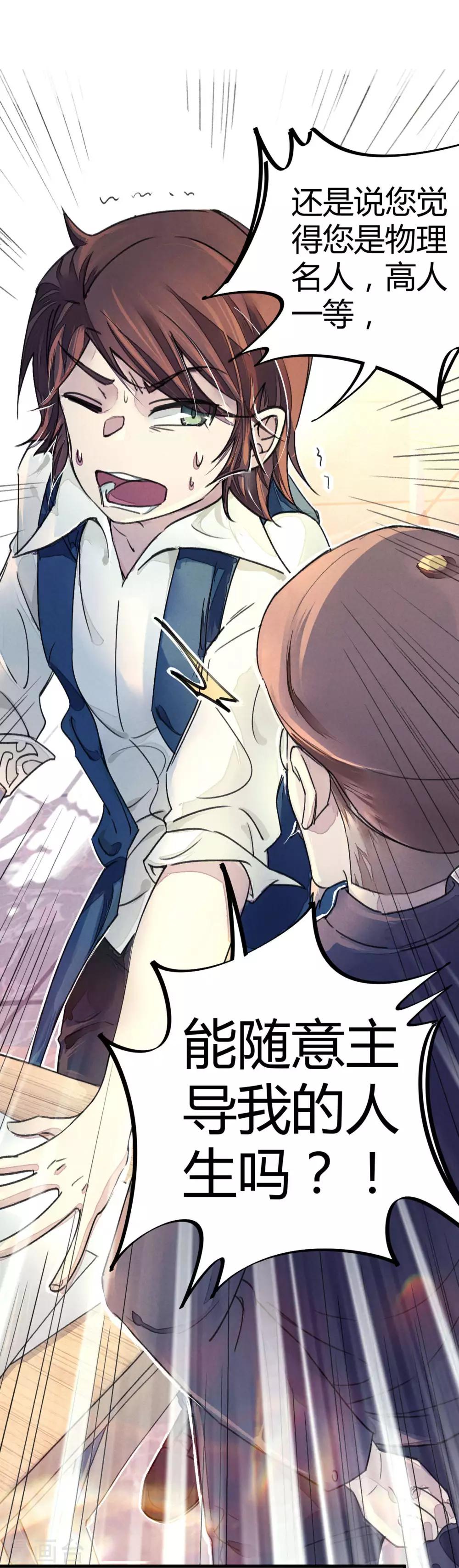 第9话 你膨胀了-第10话