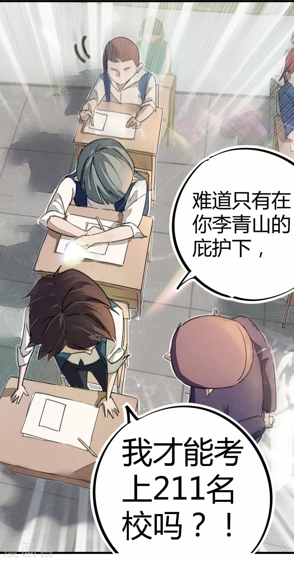 第9话 你膨胀了-第10话