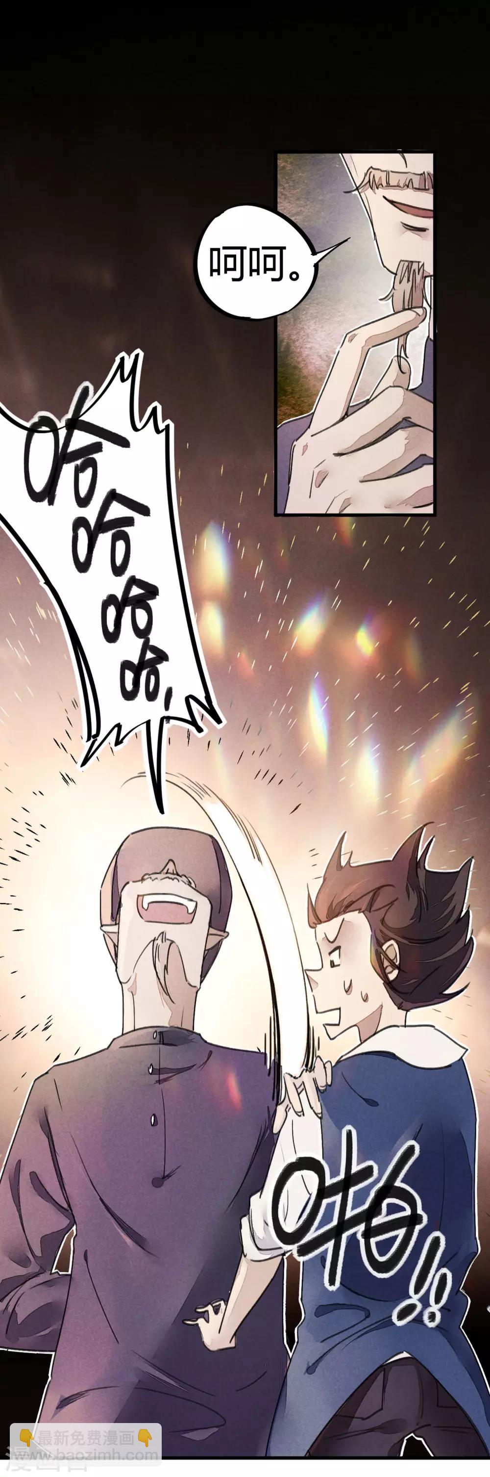 第9话 你膨胀了-第10话