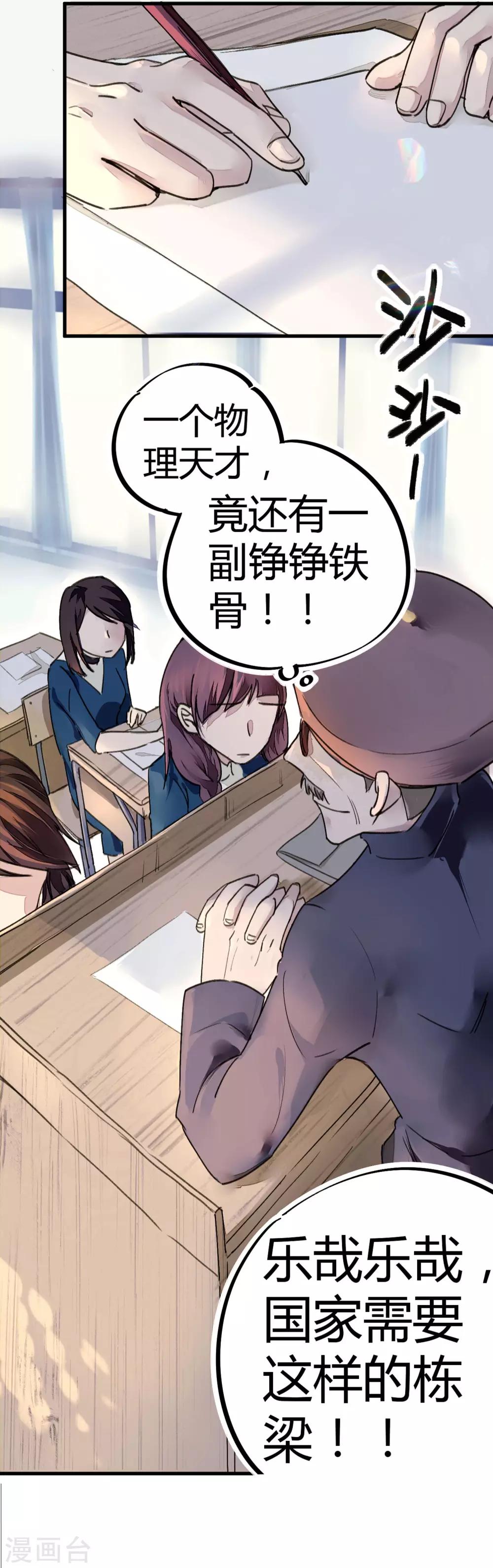 第9话 你膨胀了-第10话