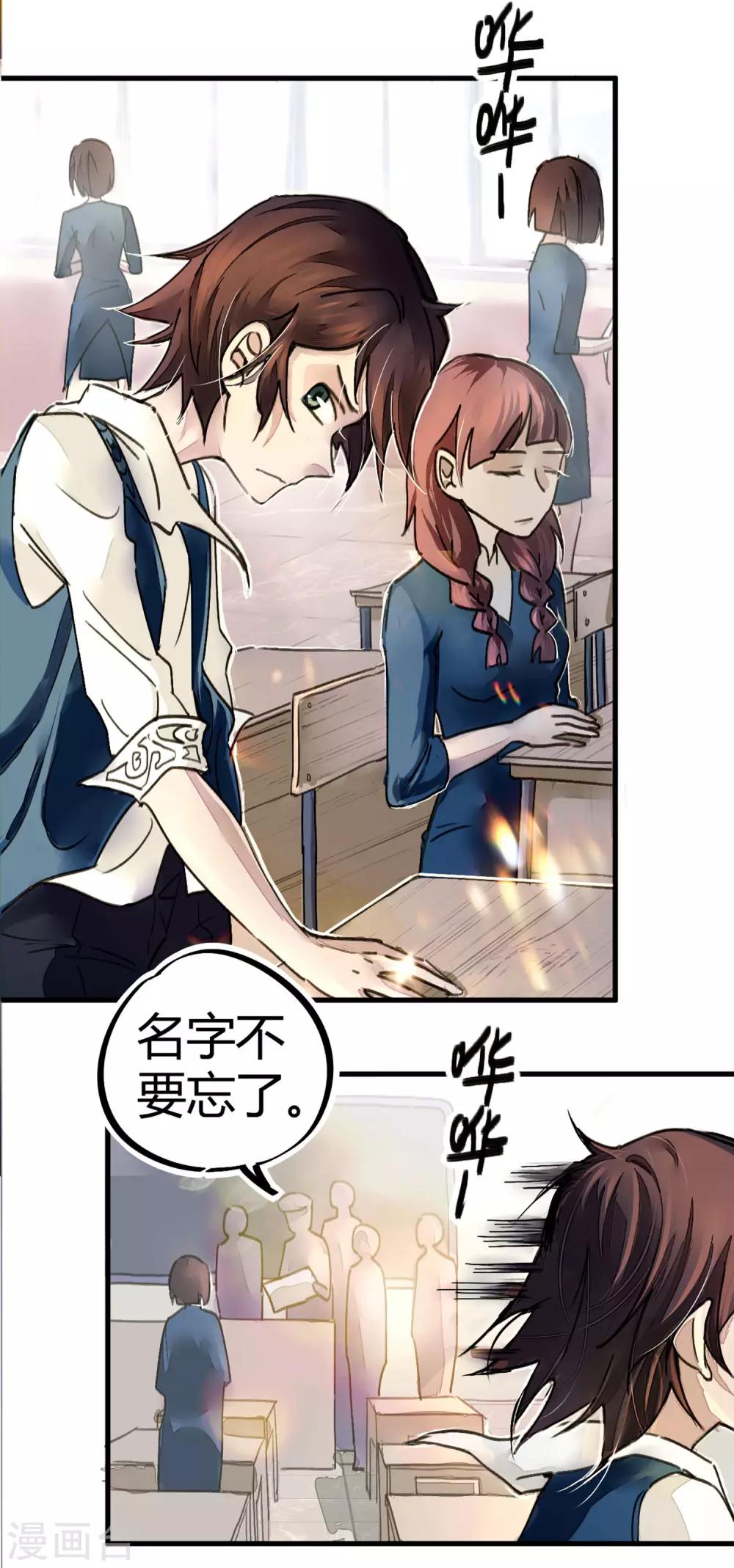 第9话 你膨胀了-第10话