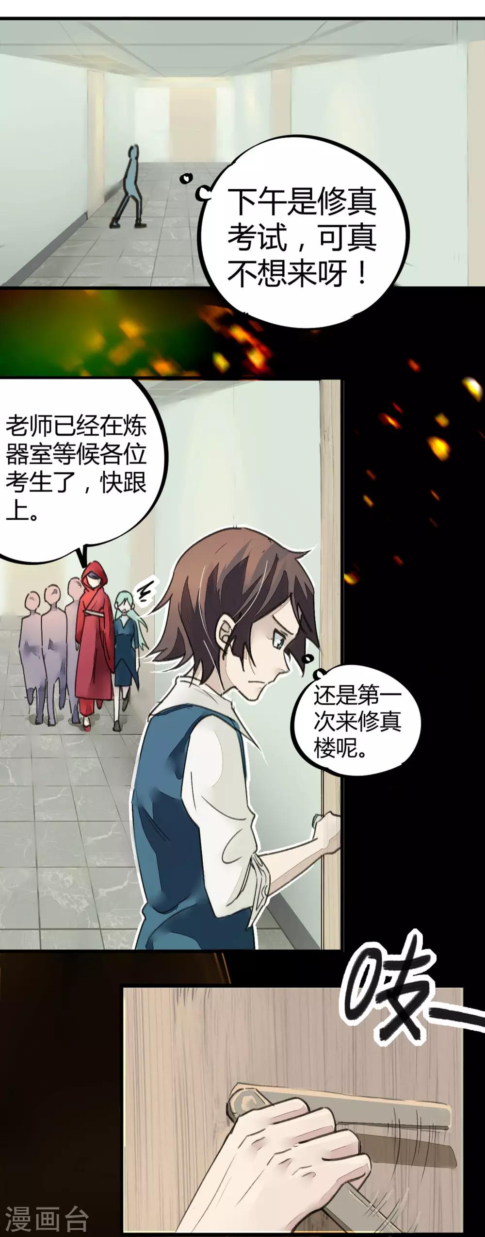 第9话 你膨胀了-第10话