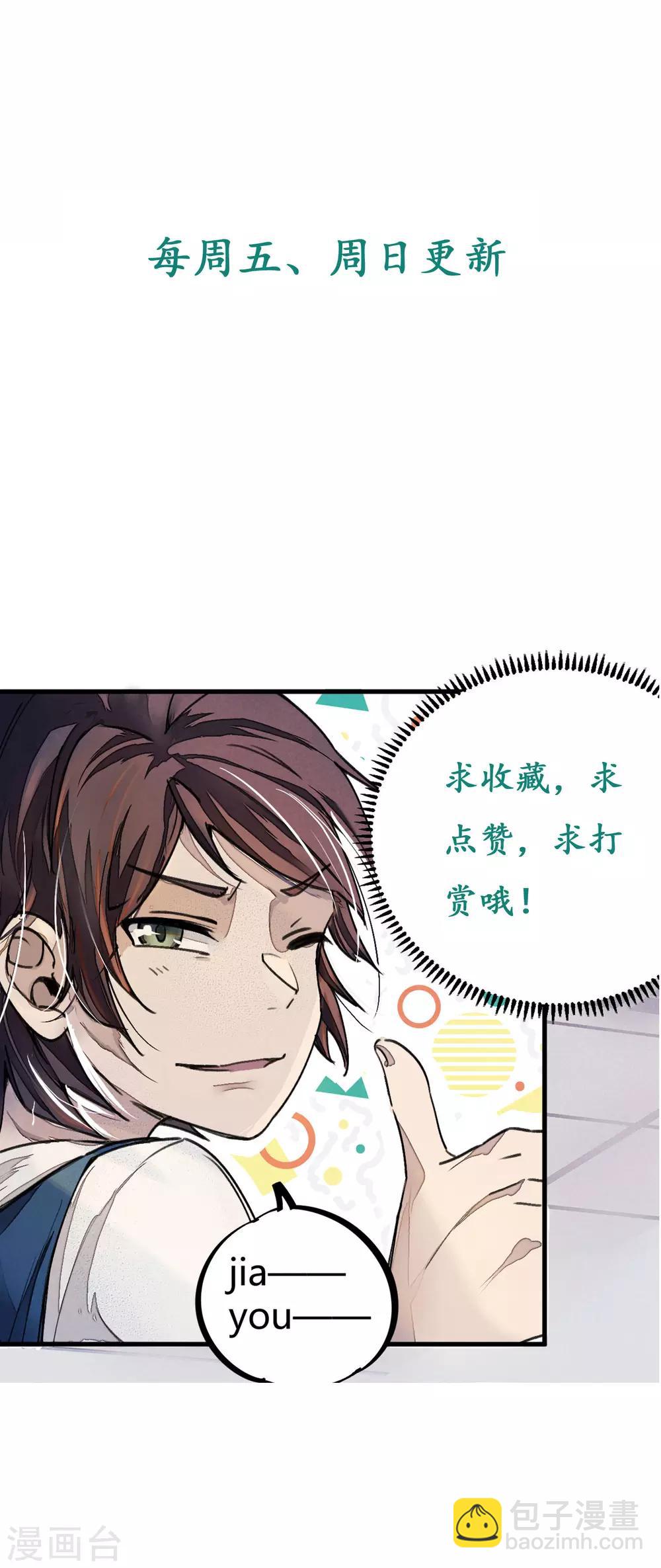 第9话 你膨胀了-第10话