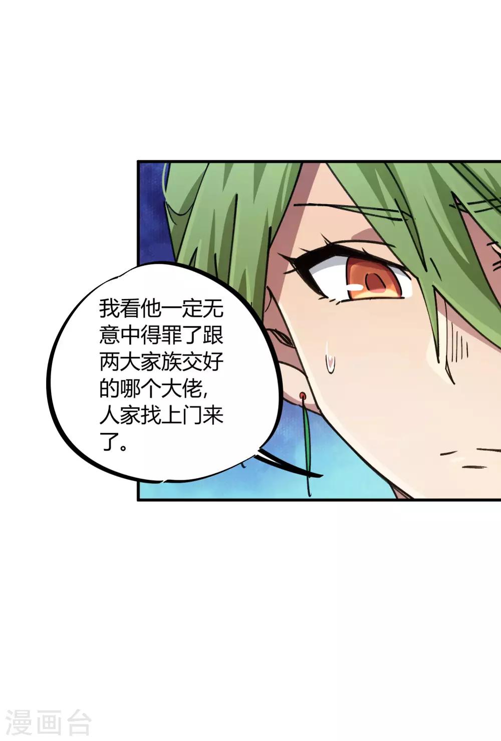 第91话 恶人自有恶人磨-第92话