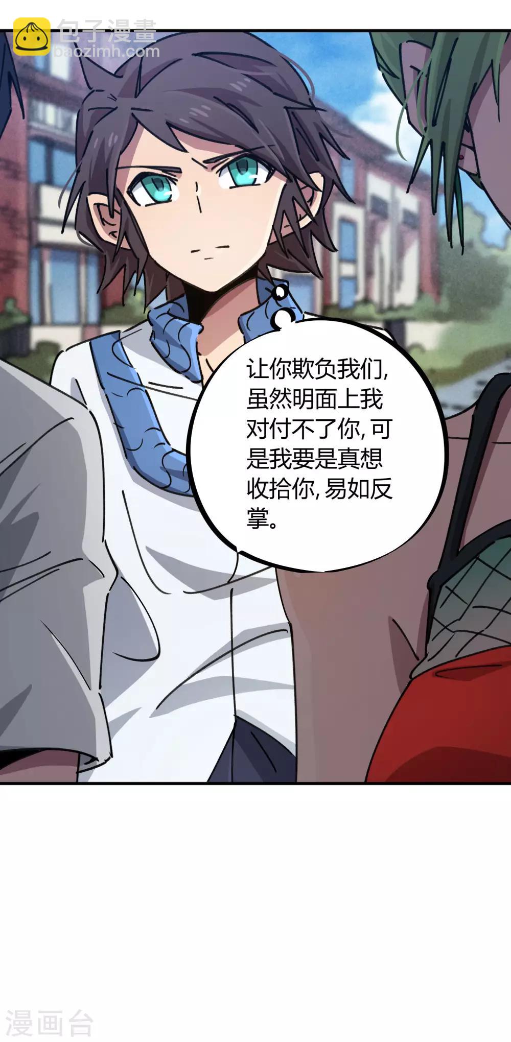 第91话 恶人自有恶人磨-第92话