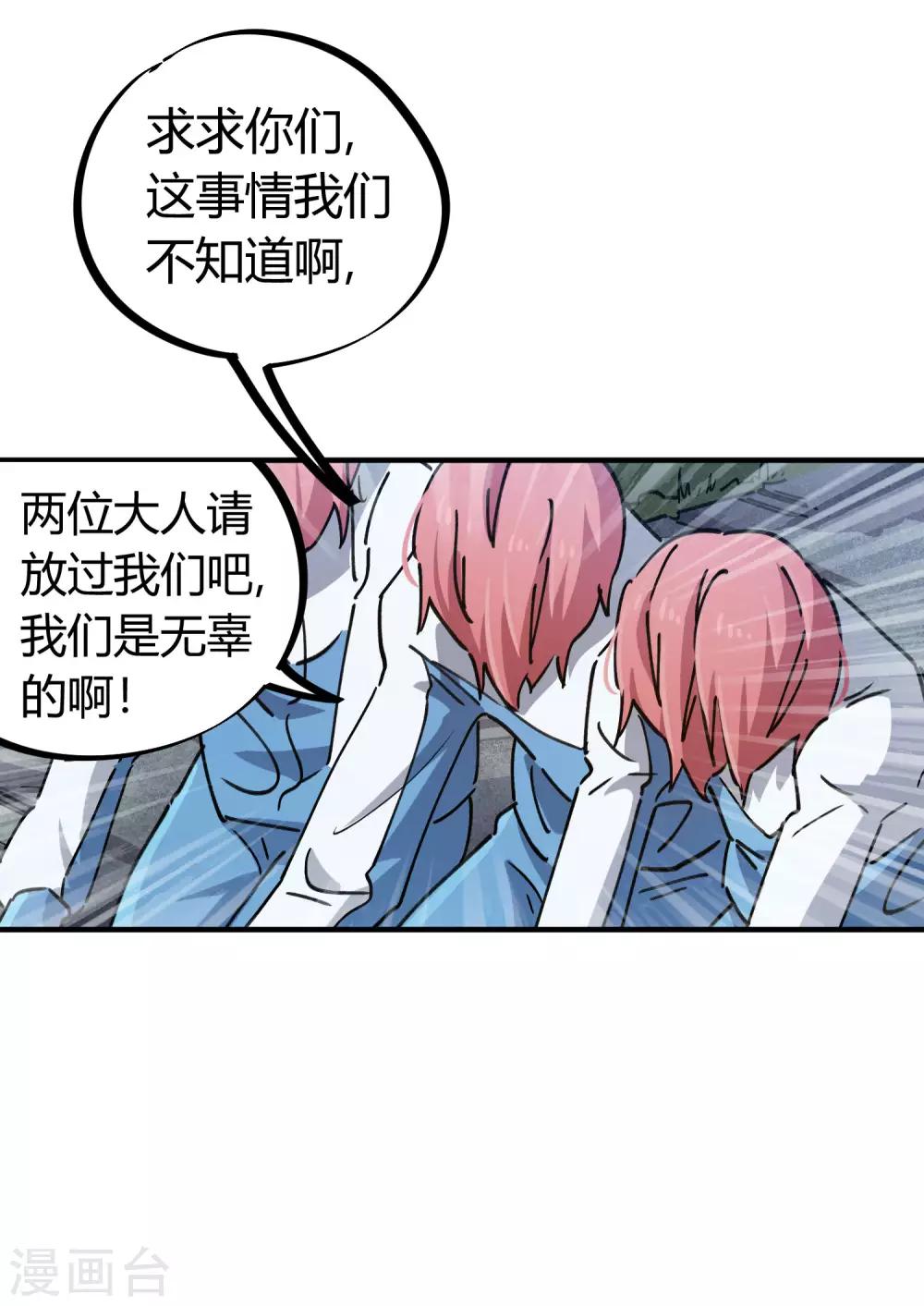 第91话 恶人自有恶人磨-第92话