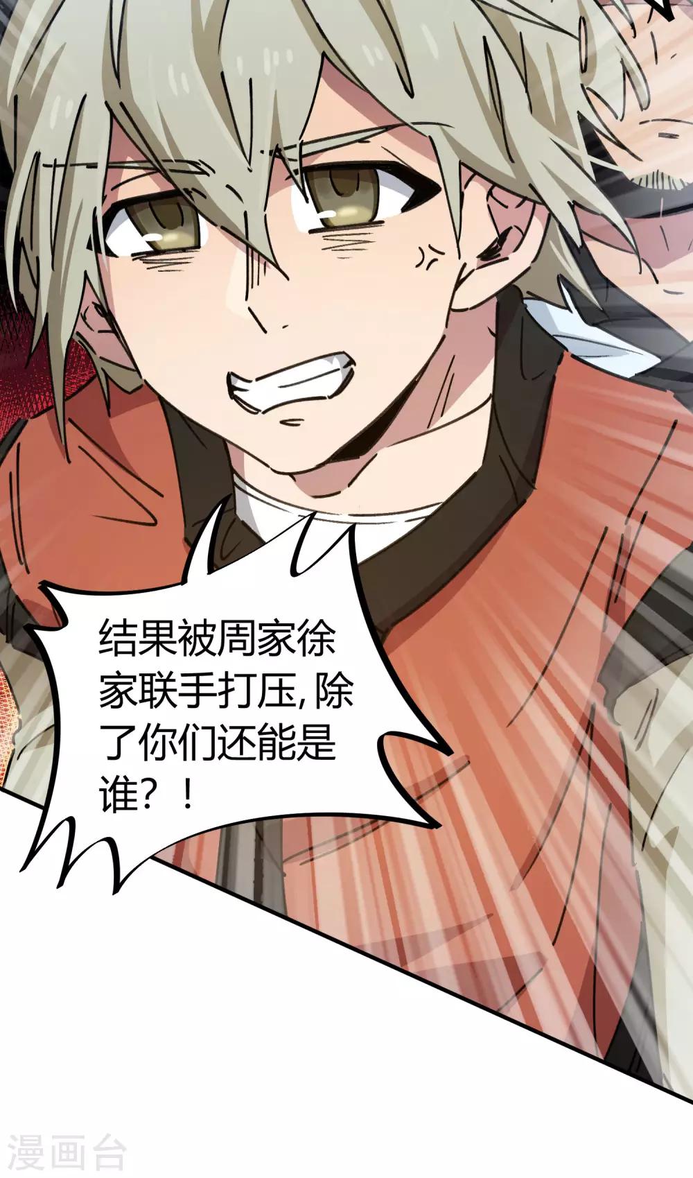 第91话 恶人自有恶人磨-第92话