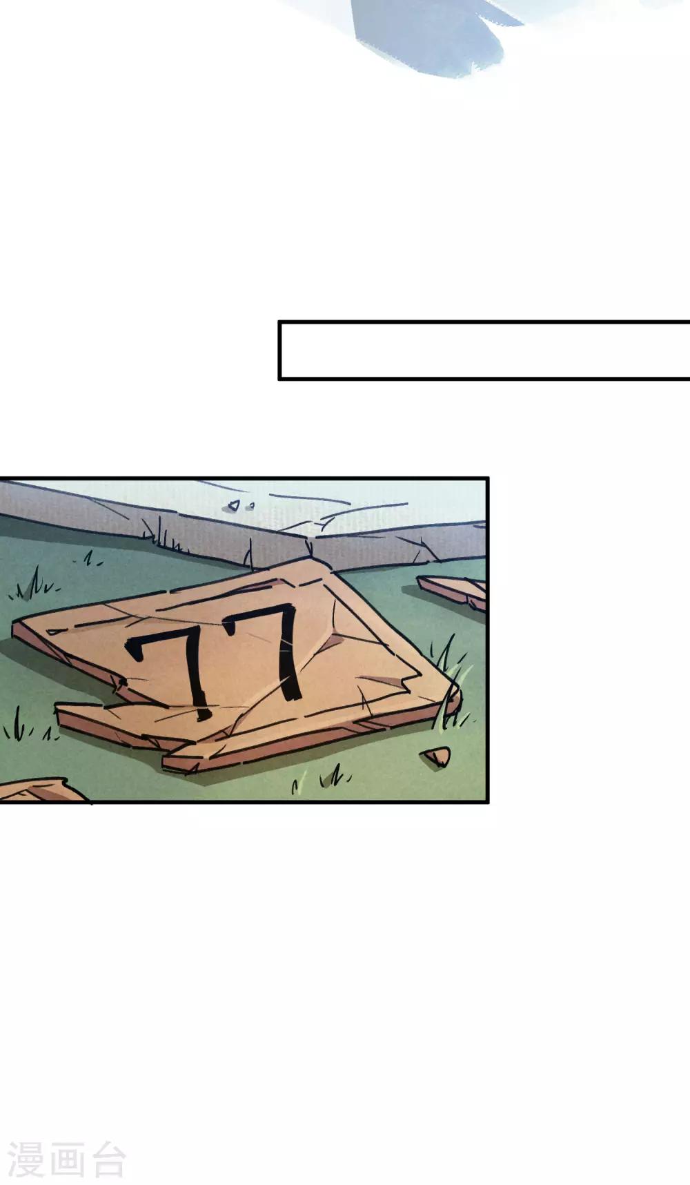 第91话 恶人自有恶人磨-第92话