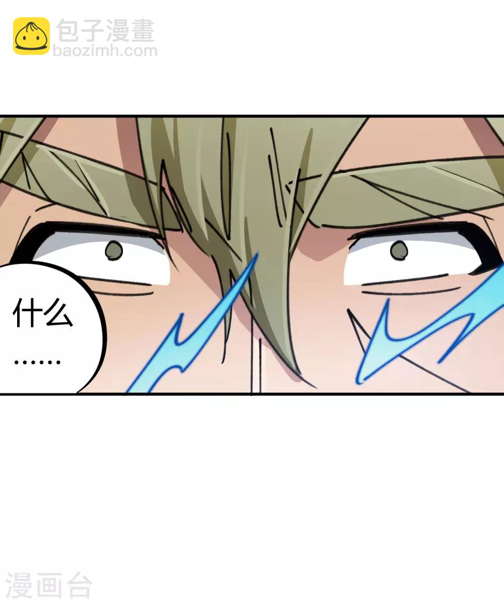 第93话 顾还真约战-第94话