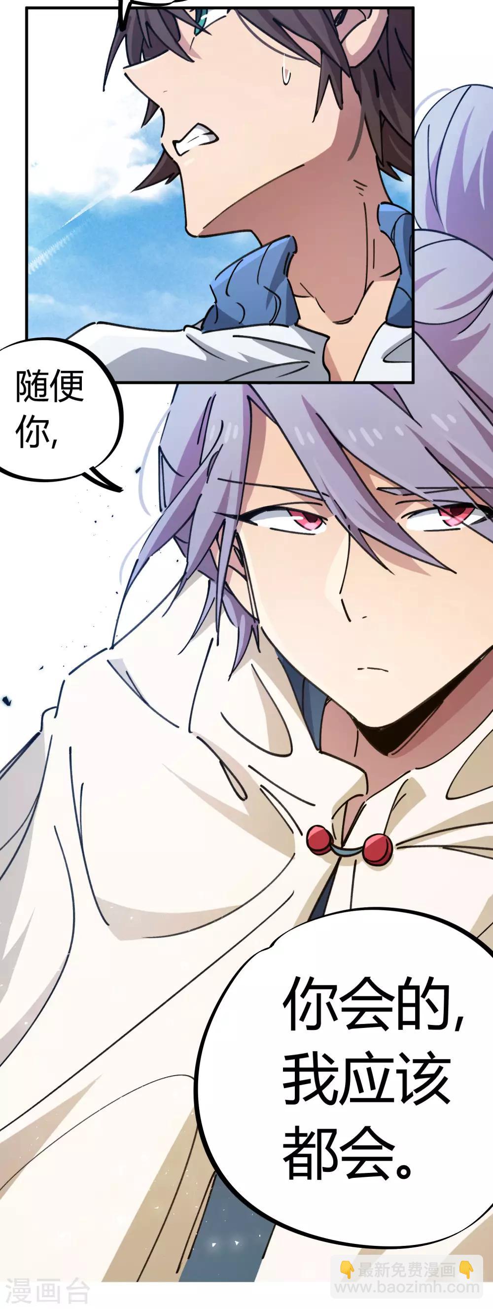 第93话 顾还真约战-第94话