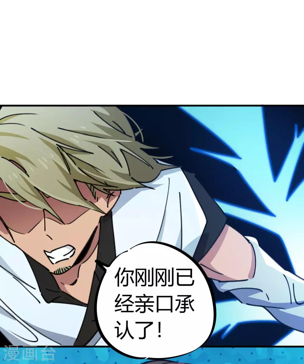 第93话 顾还真约战-第94话