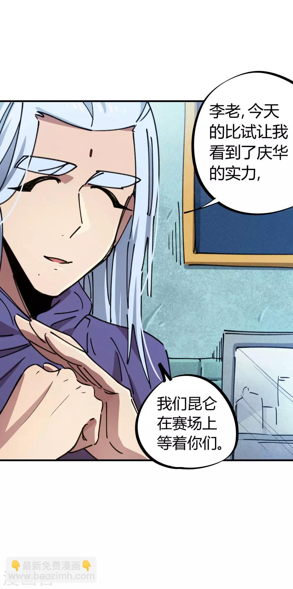 第95话 校园大赛黑马-第96话