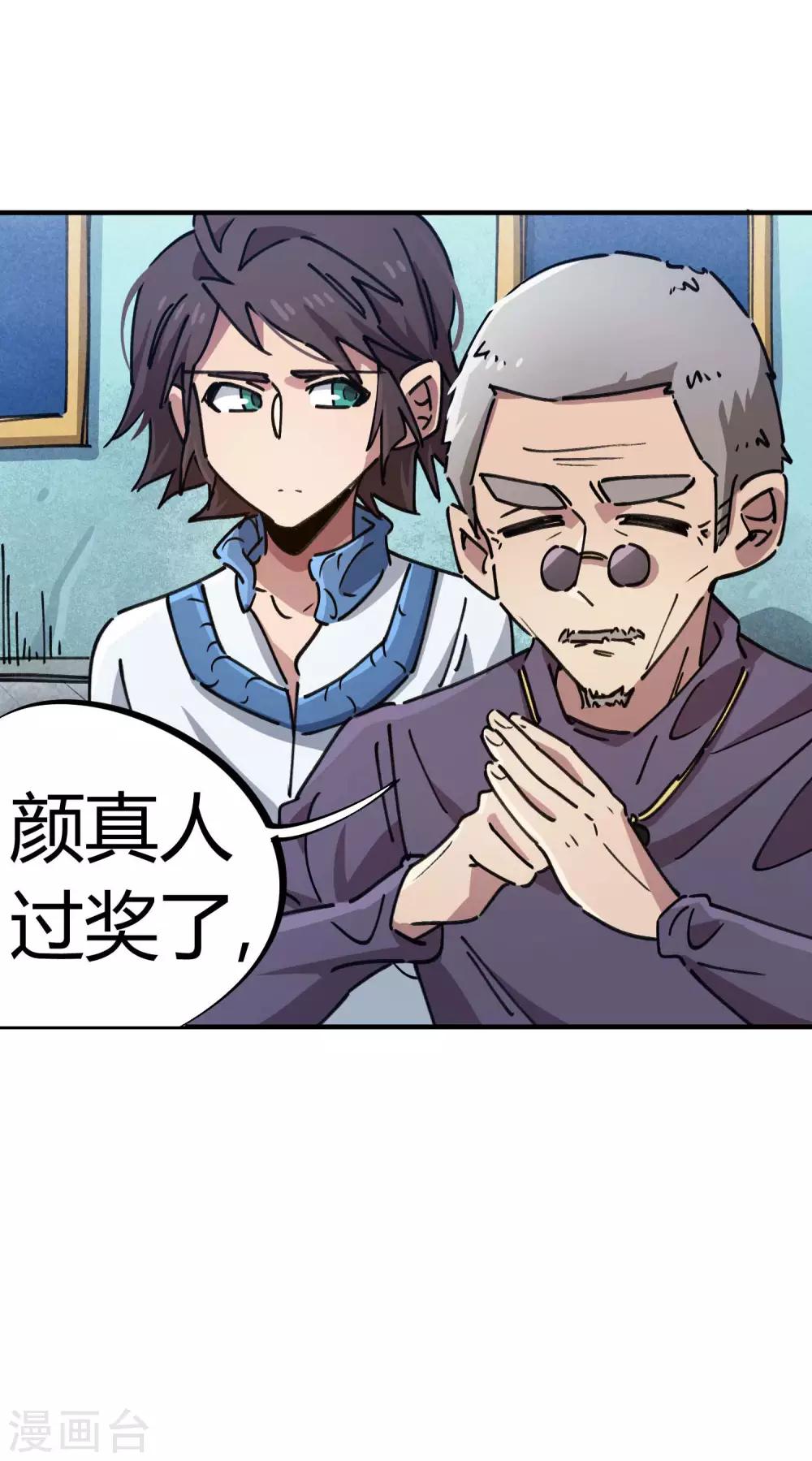 第95话 校园大赛黑马-第96话