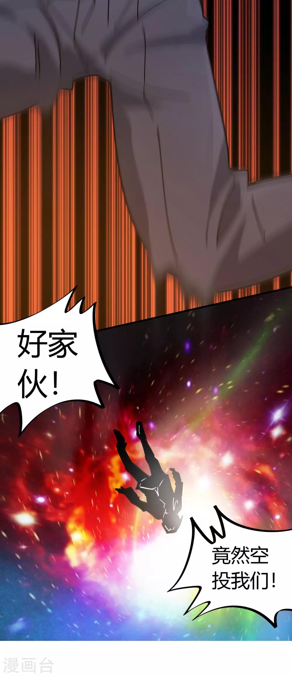 第97话 龙龙升级了！-第98话