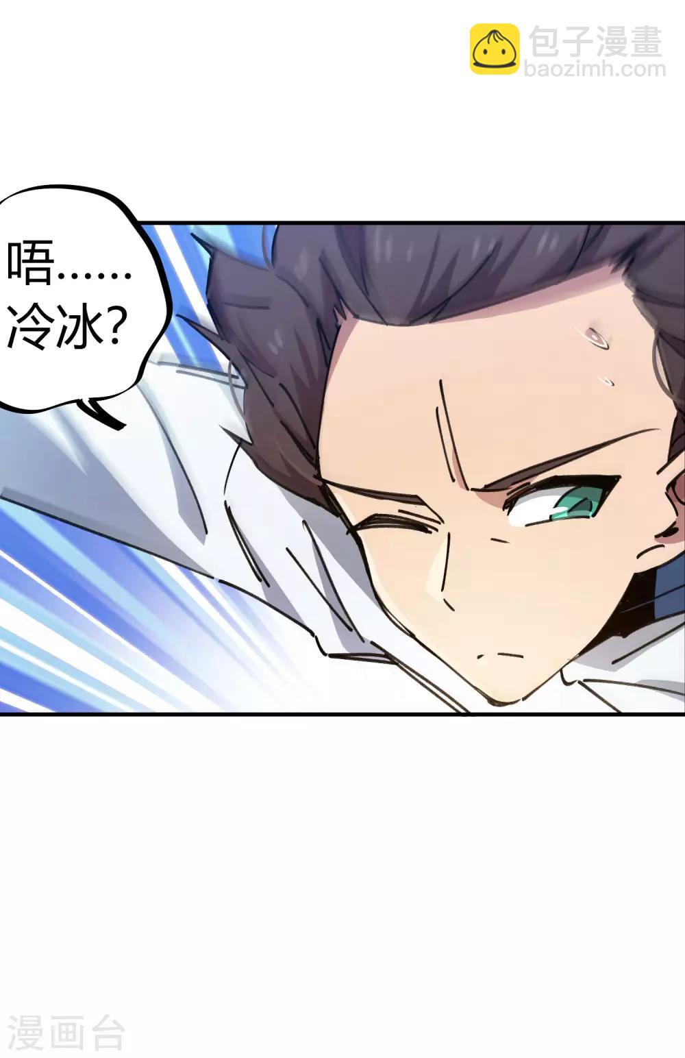 第97话 龙龙升级了！-第98话