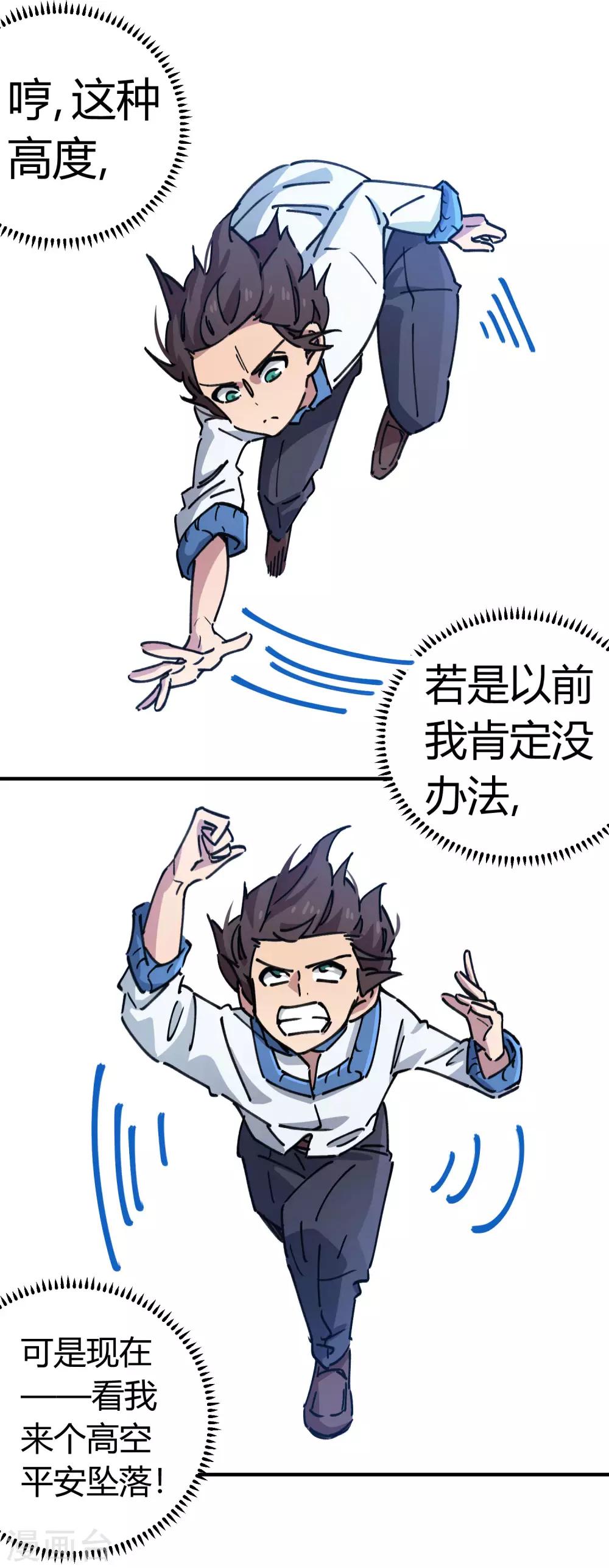 第97话 龙龙升级了！-第98话