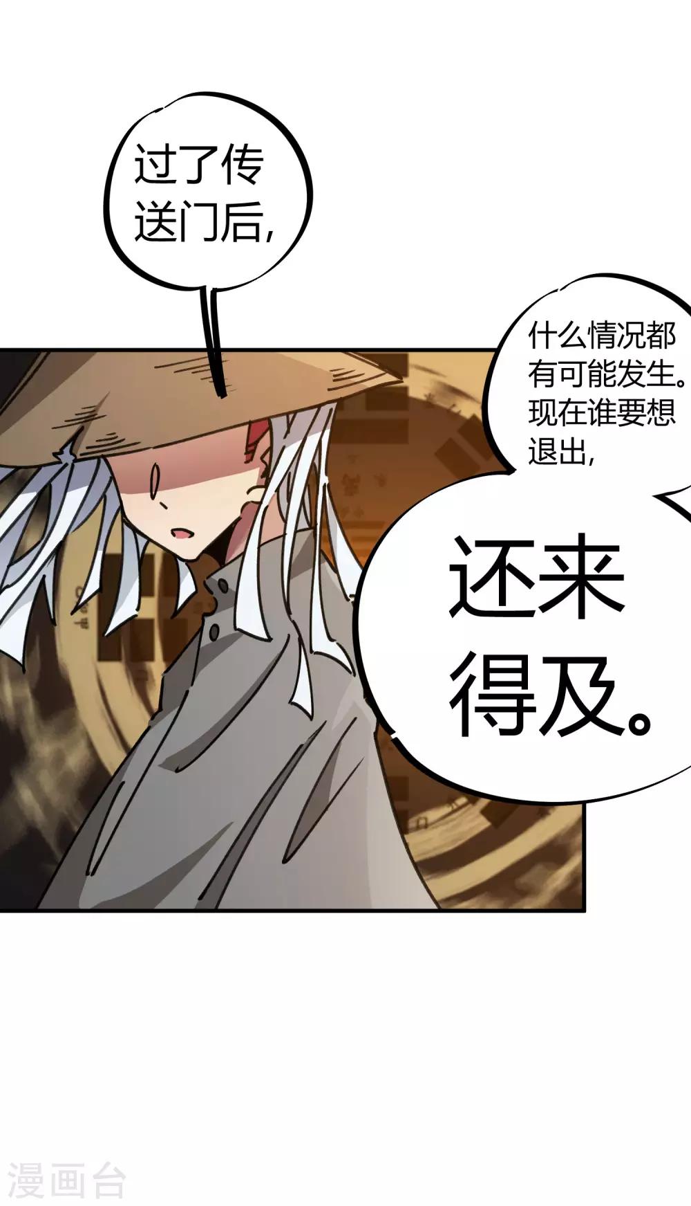 第97话 龙龙升级了！-第98话