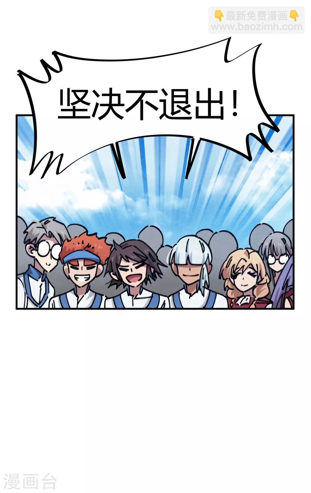 第97话 龙龙升级了！-第98话