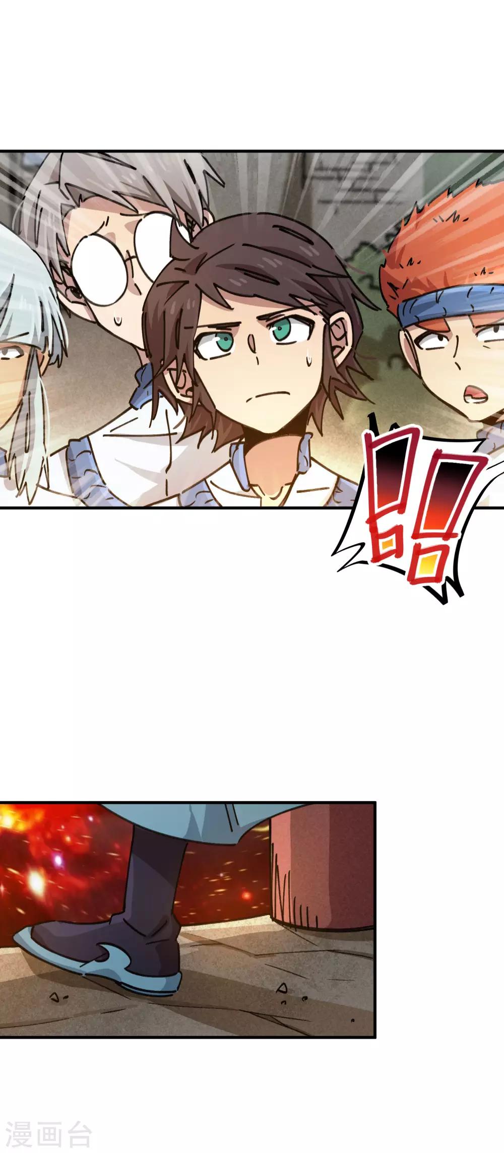 第97话 龙龙升级了！-第98话