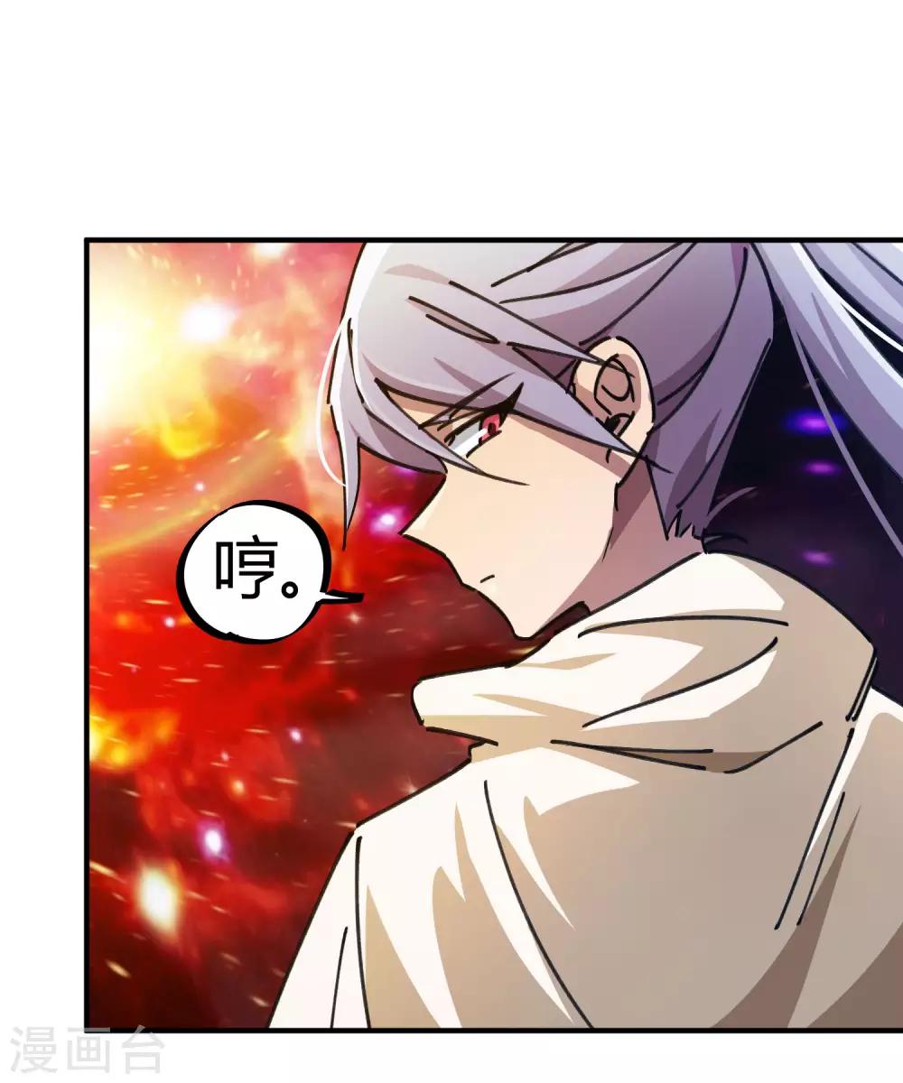 第97话 龙龙升级了！-第98话