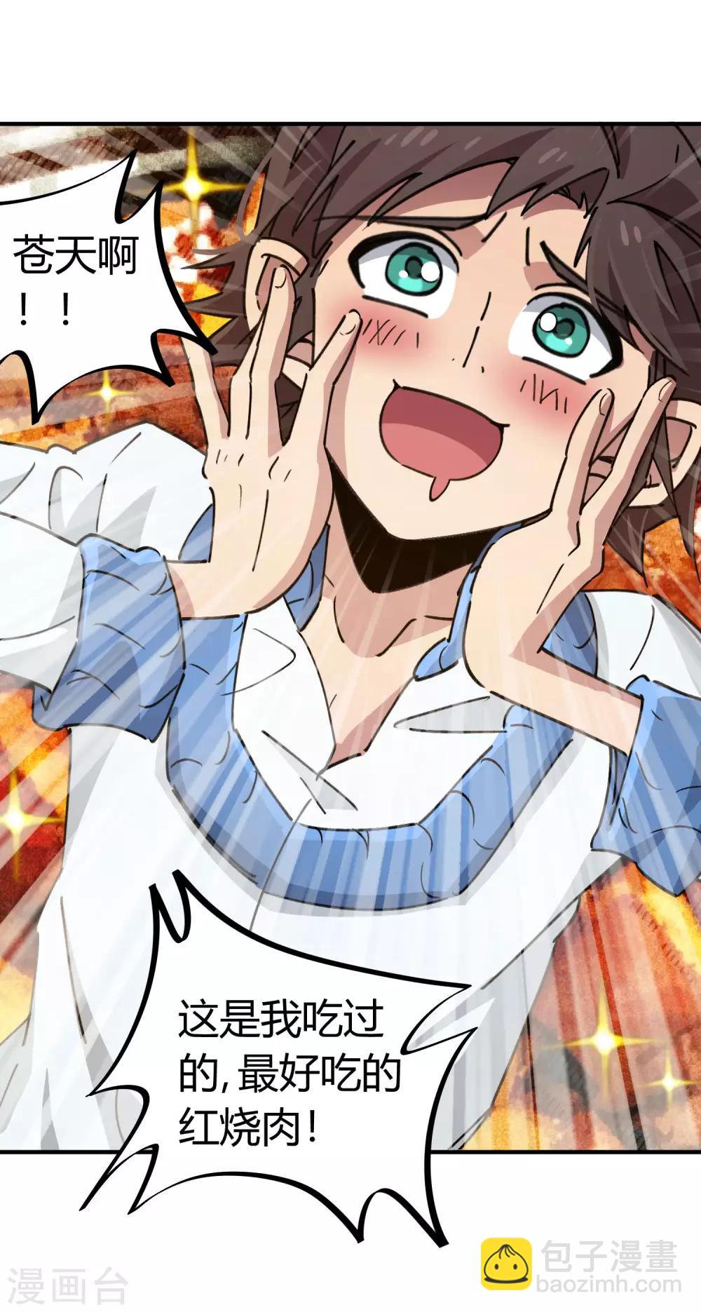 第99话 贤良淑德顾还真-第100话