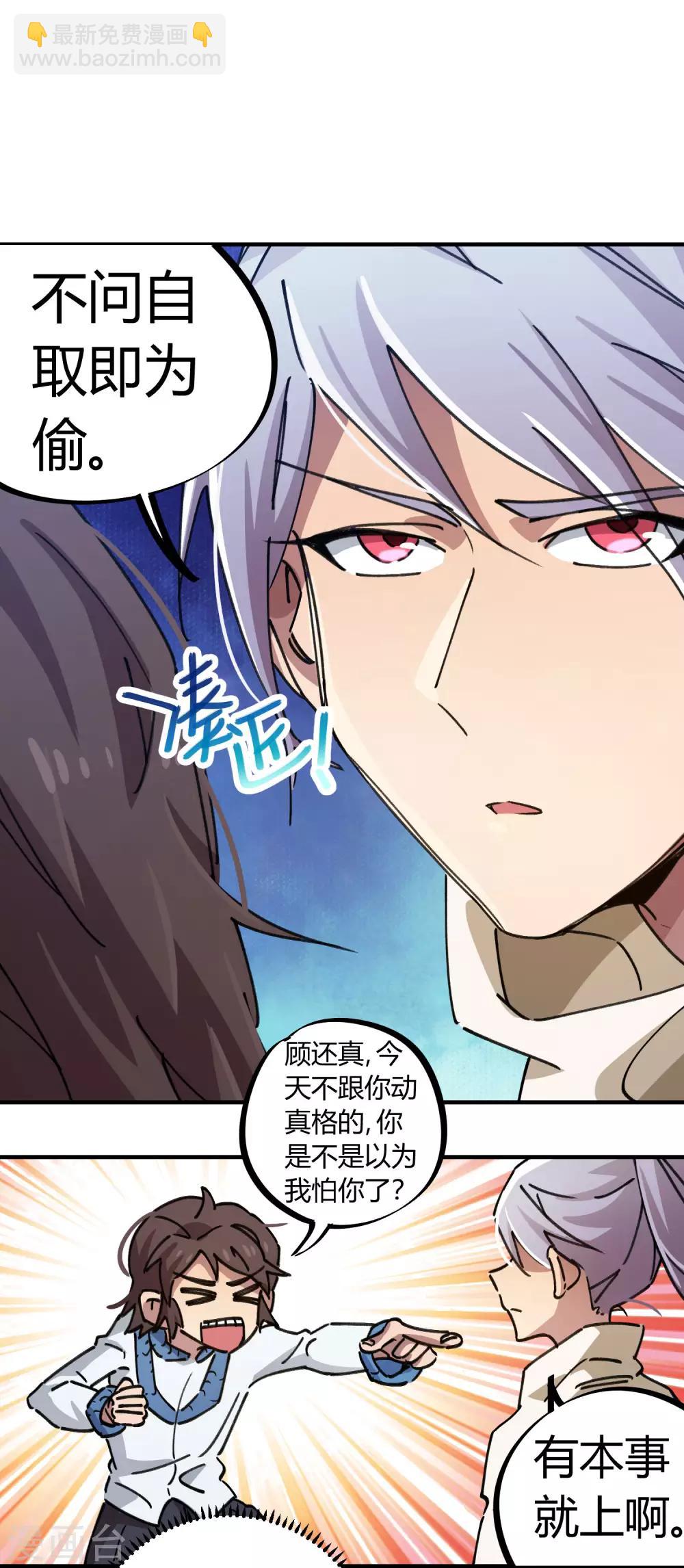 第99话 贤良淑德顾还真-第100话