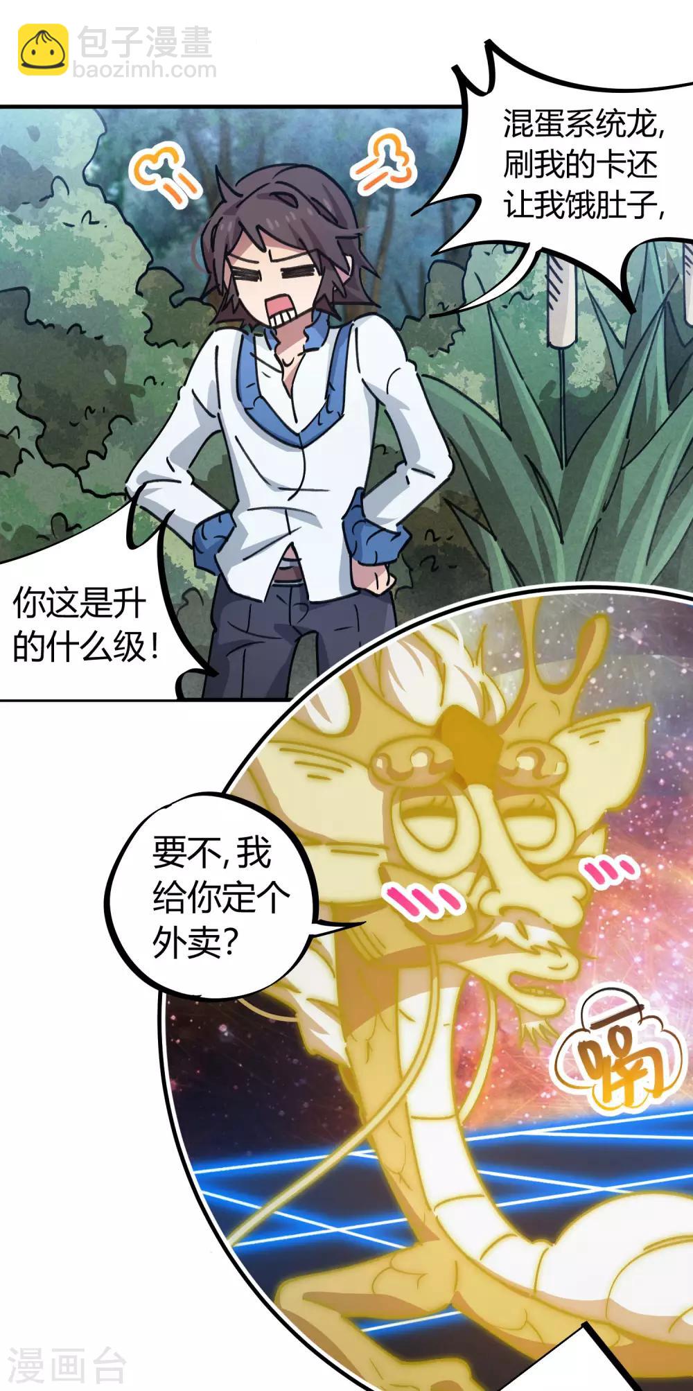 第99话 贤良淑德顾还真-第100话