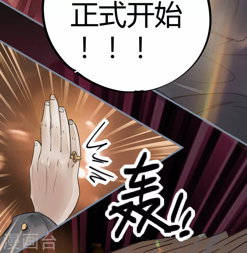 校園修真狂少（快讀版） - 第10話 靈紋測試 - 6