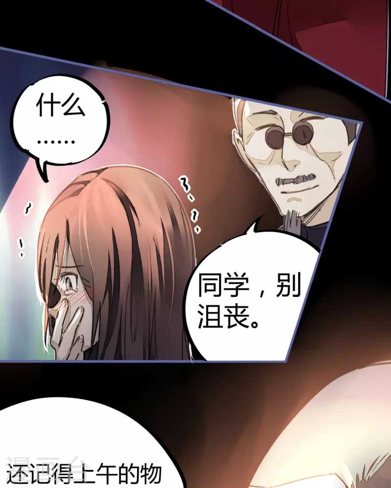 校園修真狂少（快讀版） - 第10話 靈紋測試 - 5