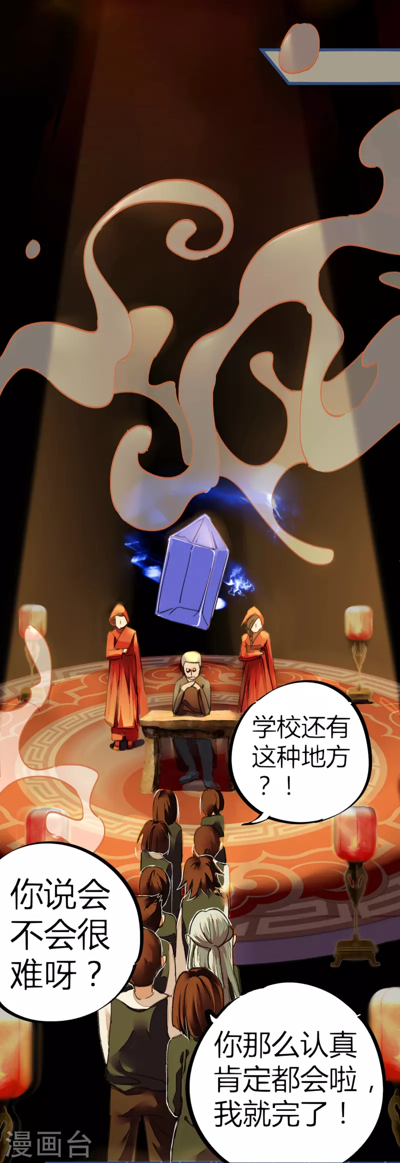 校園修真狂少（快讀版） - 第10話 靈紋測試 - 2