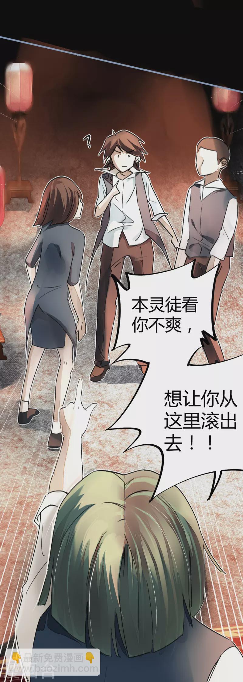 校園修真狂少（快讀版） - 第10話 靈紋測試 - 3