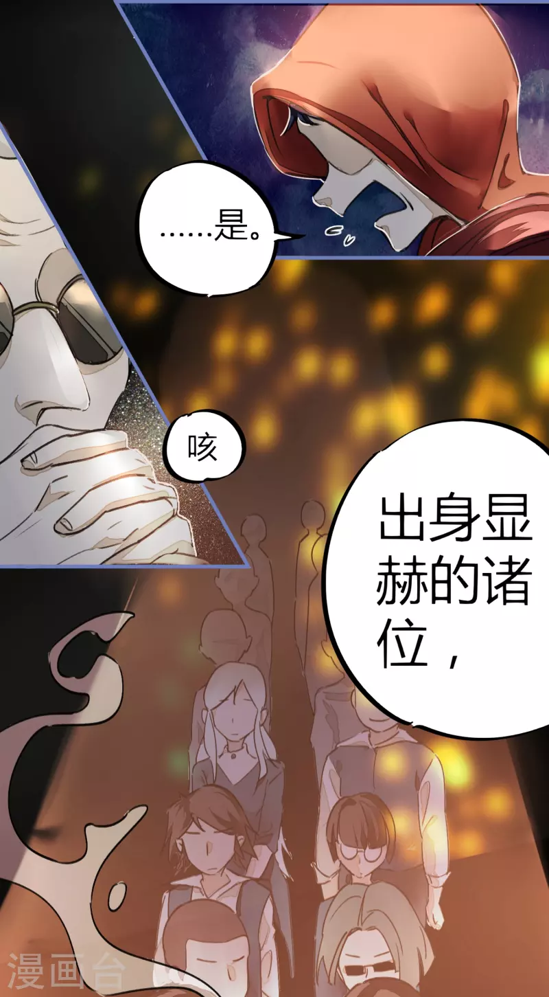 校園修真狂少（快讀版） - 第10話 靈紋測試 - 5