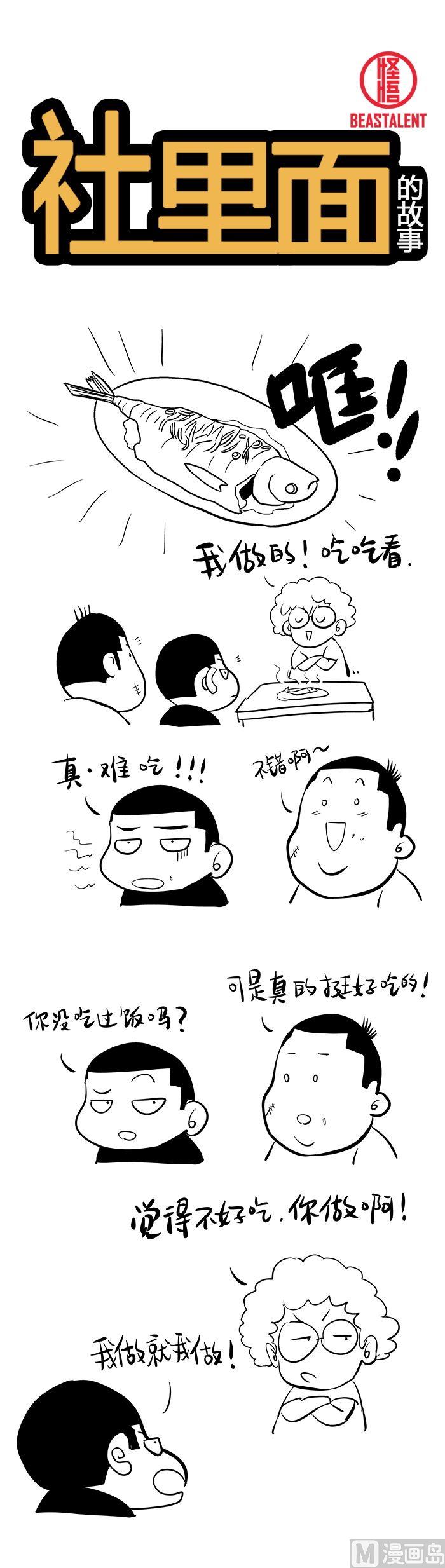 第二话-03-第6话