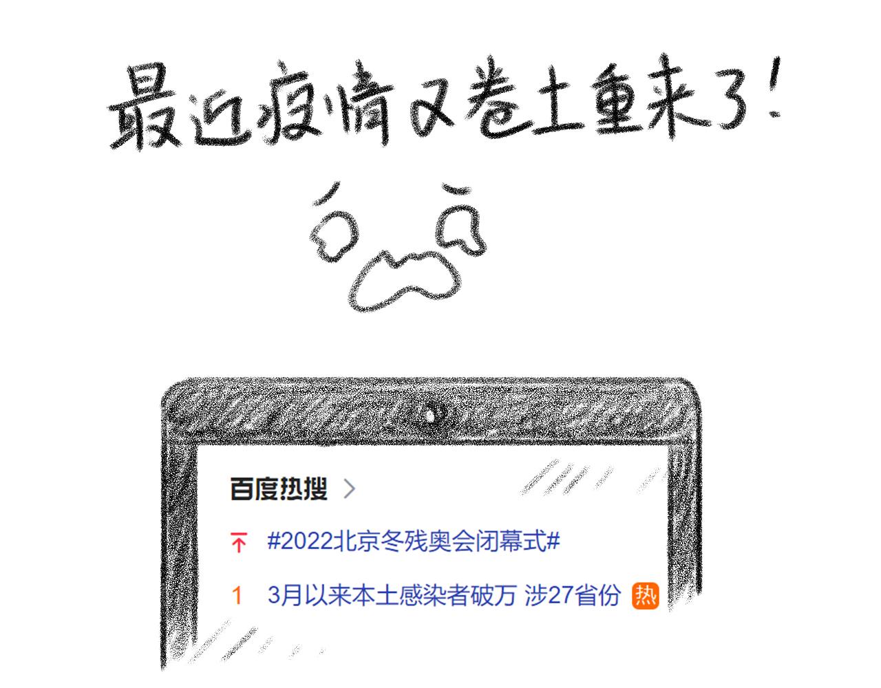 小圓子的工作第一年 - 疫情捲土重來啦！ - 1